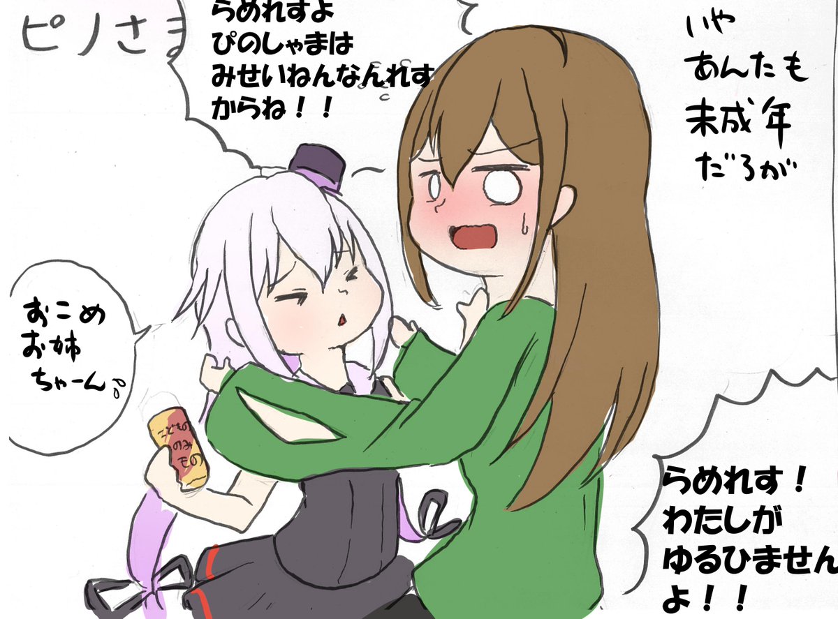アイドル部を酔わせたら其の二
#なとあーと
#ピノの自由帳 
#めめアート 
#イオリの森美術館
ちなみにピノ様は酔わせたらおくちが悪くなりそう。と思います 