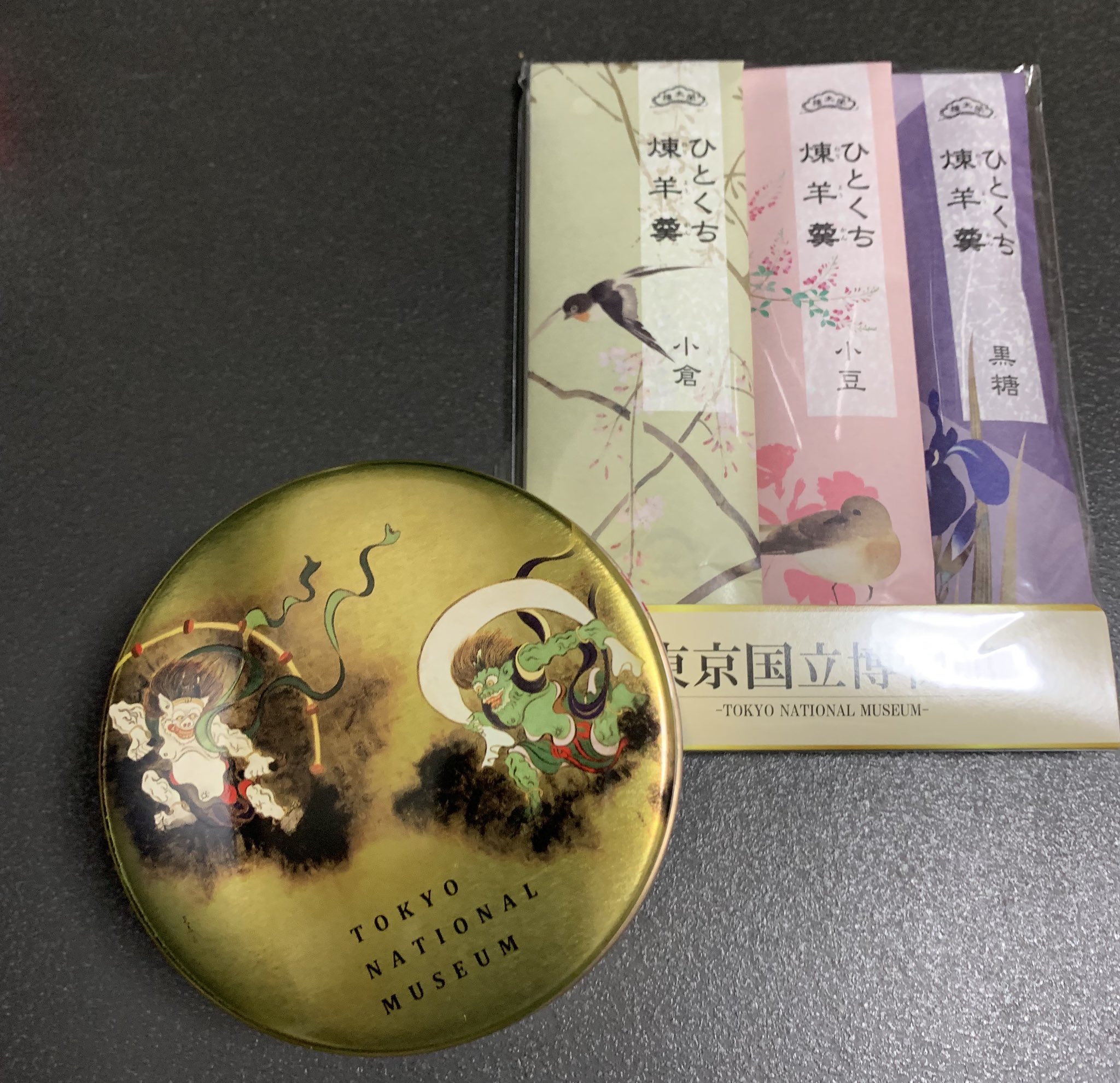 神戸凮月堂 Twitter Search Twitter