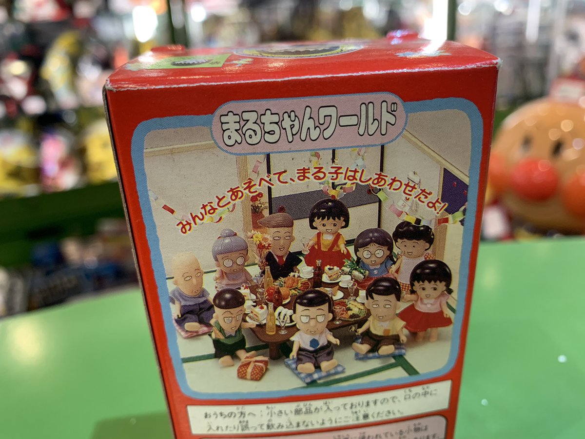タカラ ちびまる子ちゃん まるちゃんワールド まるちゃん 箱入りもある