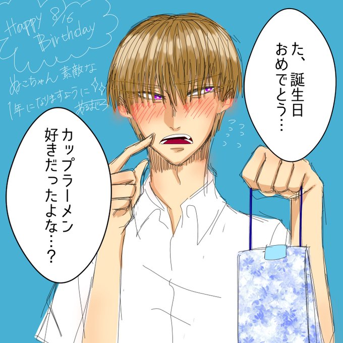 8月16日はのりぬこの誕生日のtwitterイラスト検索結果