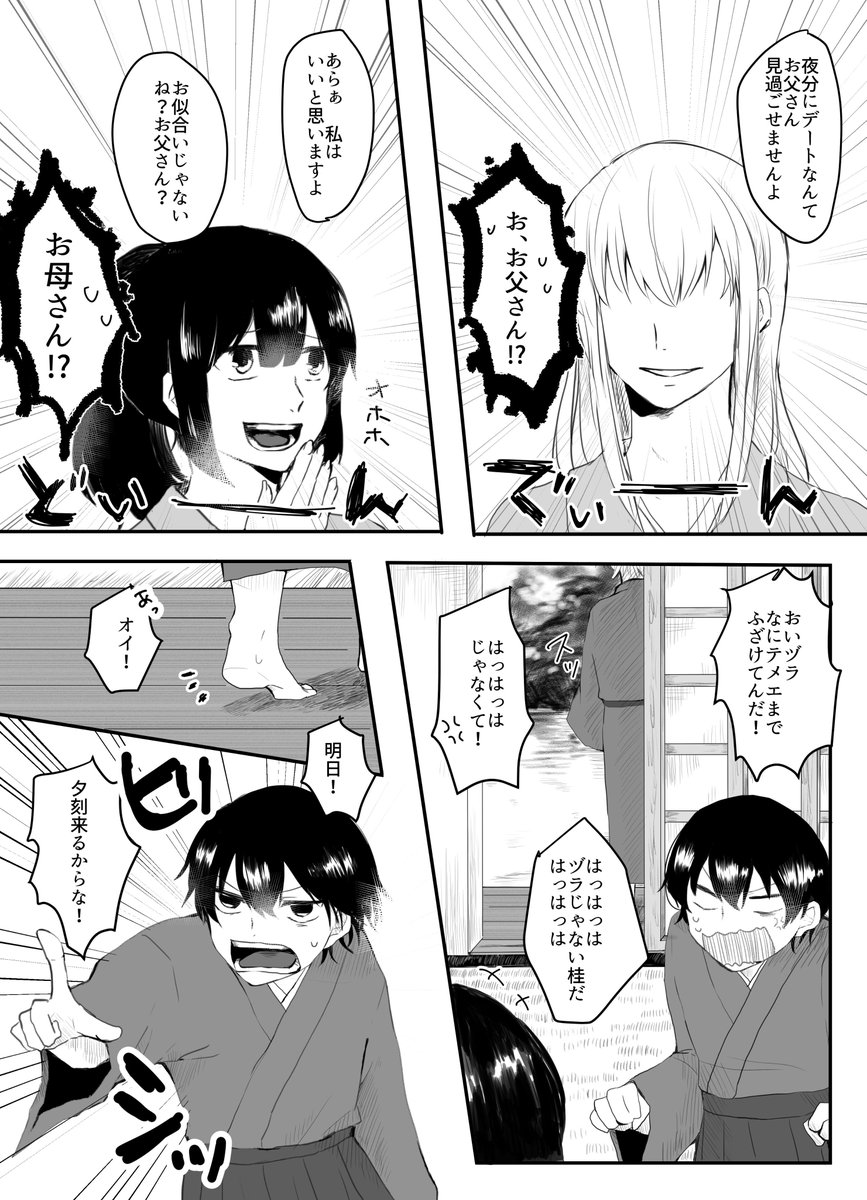 (高銀)② 