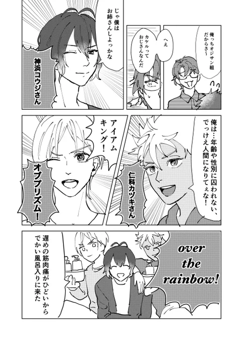 おじさんざレインボー https://t.co/yCzYfSbJEC