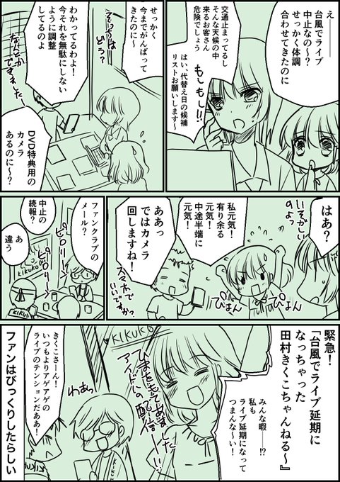 内村かなめ Utimurakaname さんのマンガ一覧 古い順 8ページ ツイコミ 仮 内村かなめ Utimurakaname さんのマンガ一覧 古い順 8ページ ツイコミ 仮