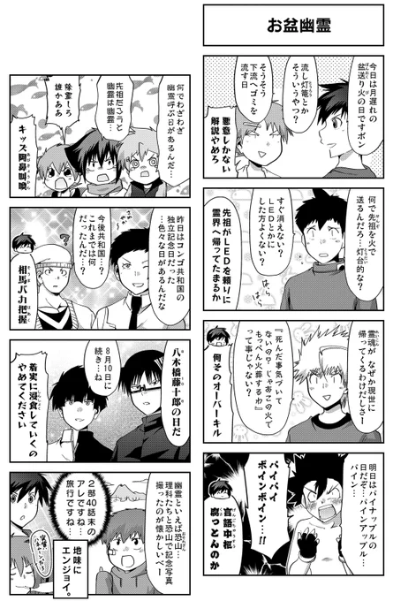 【更新告知】 連載 『多数欠 第3部』 第91話『回復を求めて』 配信されました! 【https://t.co/IWI36oQnZ3】 #GANMA #多数欠   聡史の氷撃、八高の回帰。そして…。  総選挙の毎日投票は、今月27日までッ。 イベントまであと10日を切りました…! よろしくお願いしますー!! 