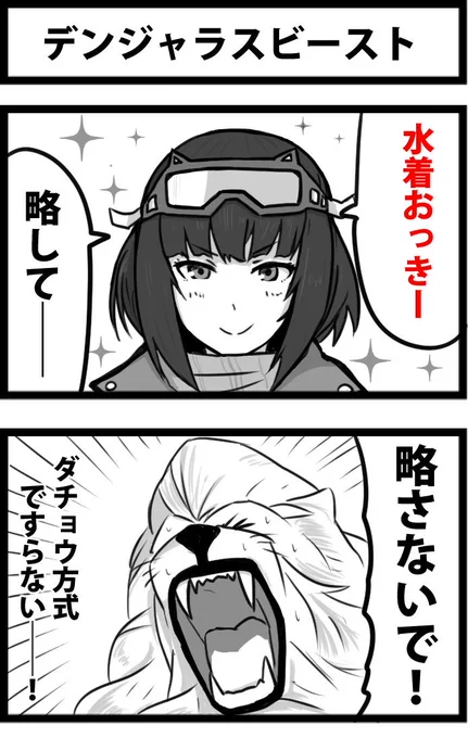 今日の２コマ。
禁じられた言葉。 