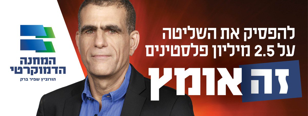 מוסי רז טוויטר