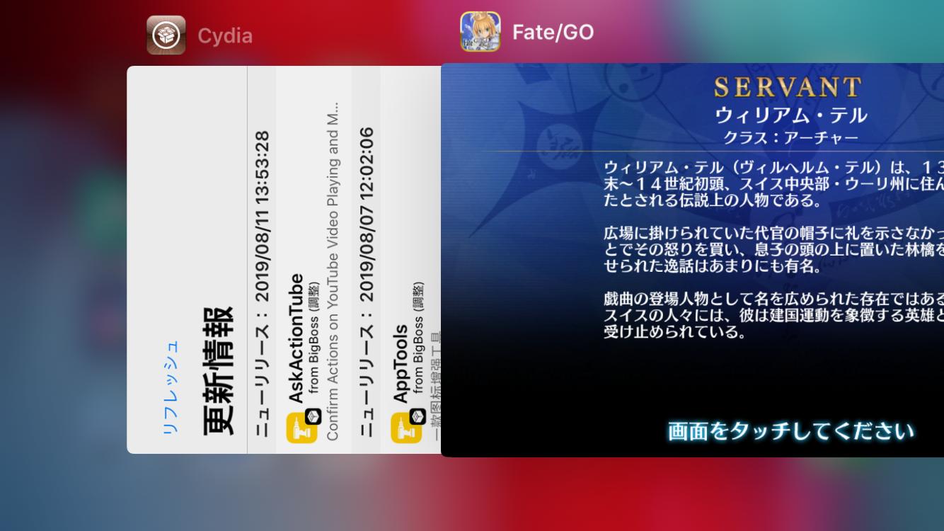 D福 Fgo脱獄回避いけた Ios12 1 2 Unc0ver Fgo T Co Tllkuwcbnt Twitter