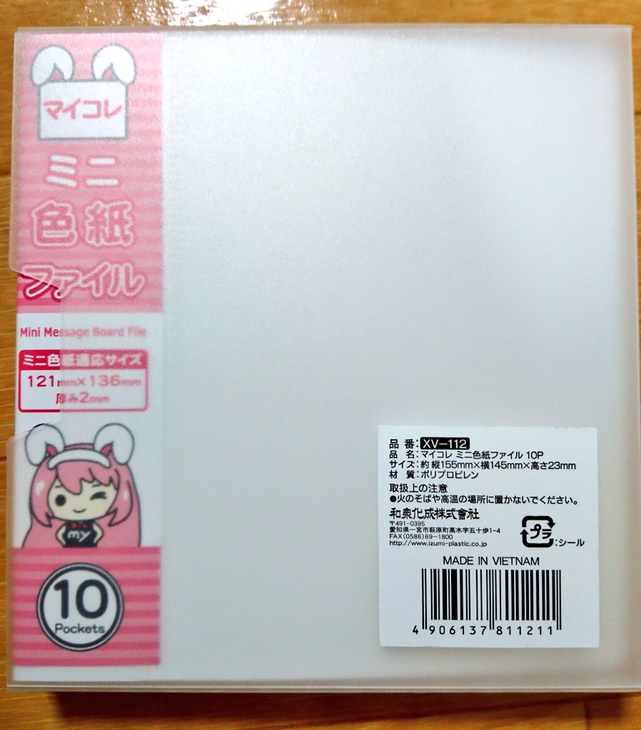おんすろーと セリアは便利その2 ミニ色紙も試してみました ウマ娘の他 競馬場で買えるミニ色紙も同じサイズなのでしっかり入ります 10枚しか入らないけれど 他で買うより遥かに安いのでこれもオススメです