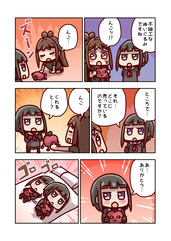 辻野あかりと白雪千夜 