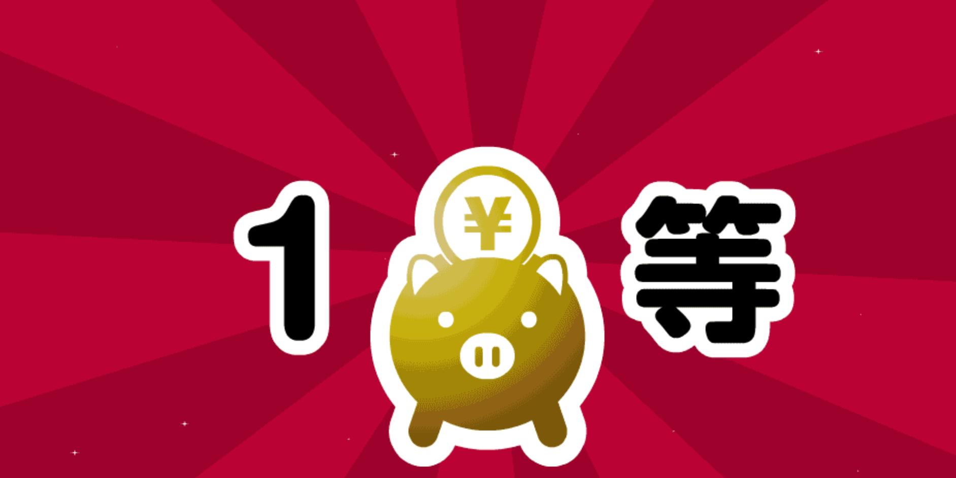 キャッシュゲットモール Twitter Search Twitter