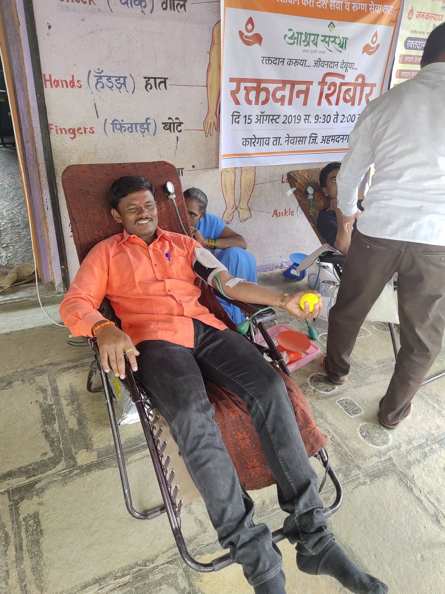 आश्रय संस्थेच्या वतीने स्वातंत्र्य दिनानिमित्त रक्तदान शिबीर संपन्न 
नेवासा तालुक्यातील कारेगाव येथील नागरीक व युवकांनी देशाच्या स्वातंत्र्यासाठी बलिदान देणारे हुतात्मे व सिमेवर देश रक्षणाचे कार्य करणार्‍या जवानांना सलाम करीत या रक्तदानात उत्सफुर्त सहभाग नोंदवला.