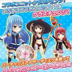 ファンキルで このすば が話題に トレンディソーシャルゲームス