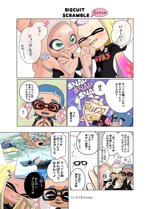 スプラトゥーン を含むマンガ一覧 3ページ ツイコミ 仮