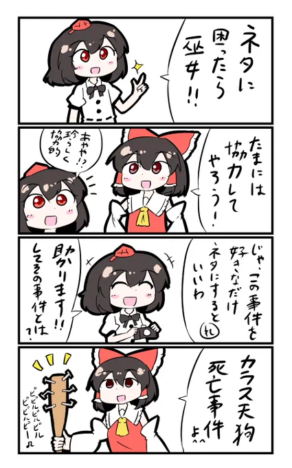 文(23:30~00:48) エスカリボールグ～♪ #深夜の真剣お絵描き60分一本勝負 