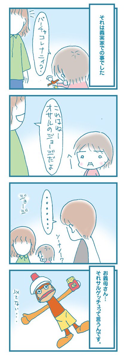 サルゲッチュのtwitterイラスト検索結果 古い順 サルゲッチュのtwitterイラスト検索結果 古い順