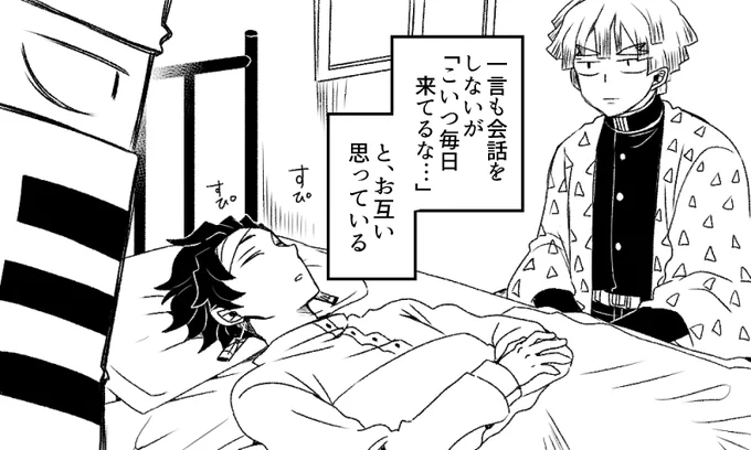 柱稽古数日前 