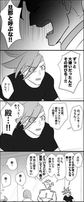 殿中でござる 