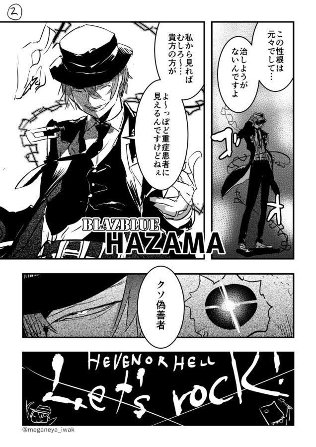 【版権落書き】ギルティギアVSブレイブルーをいつか遊んでみたいな～という妄想…
ファウストとハザマです…ファウストなのは私が描きたかったからです…ｗ（持ちキャラ） 