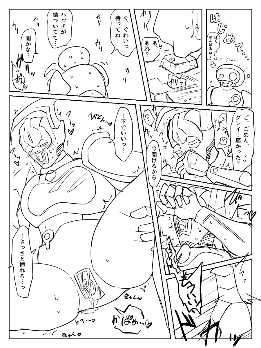 【版権】線画だけだけどG2×グレイのえっちな漫画(セーフ) 