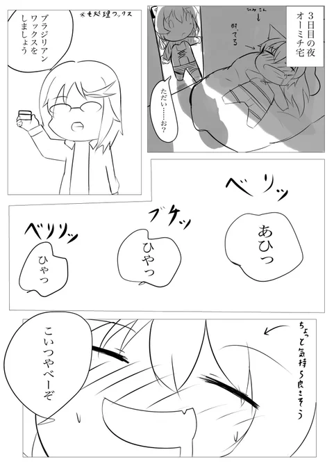 ※実話 