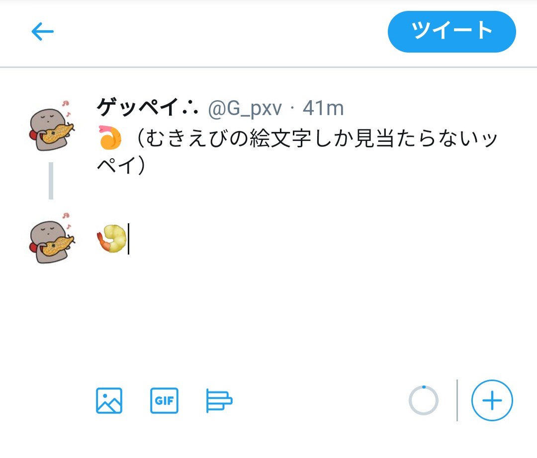 ゲッペイ カブトムシ むきえびの絵文字しか見当たらないッペイ
