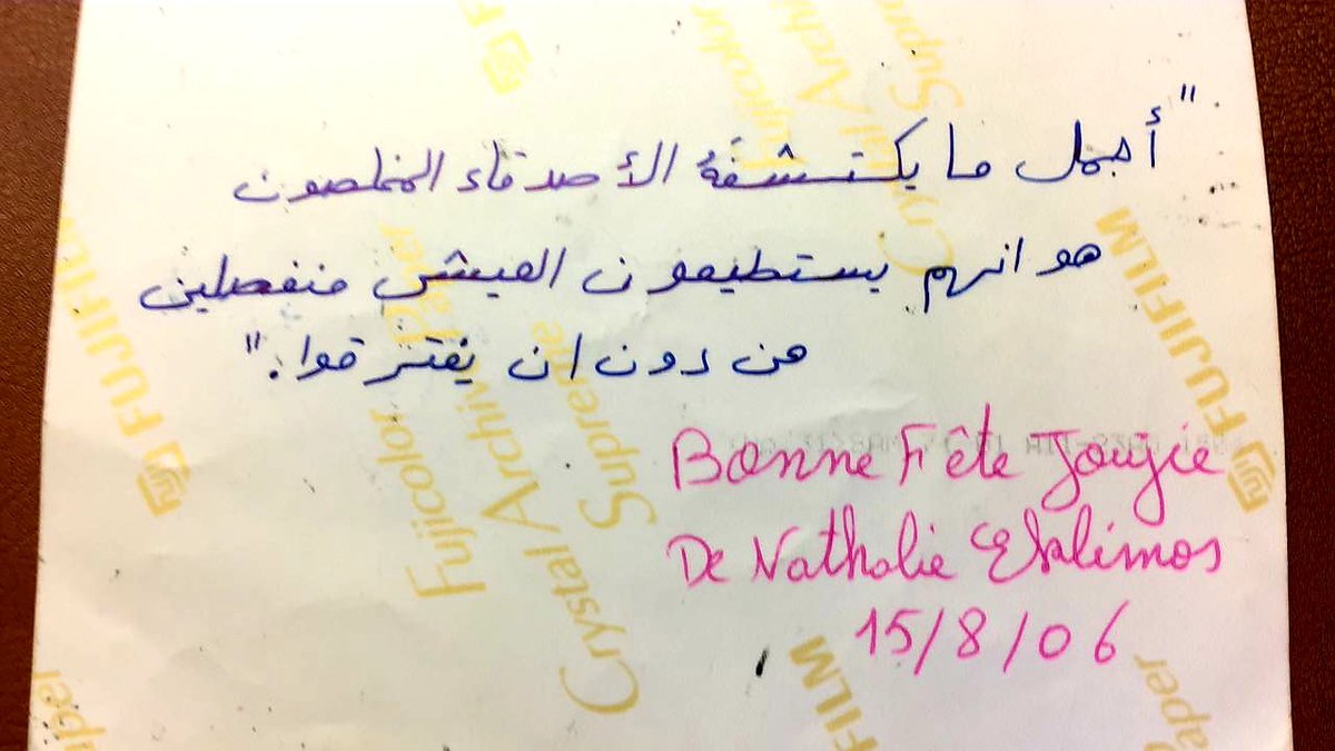 `~•○°#رسالة كتبتها الى #صديقتي في عيدها 
`~•○° 
#oldisgold