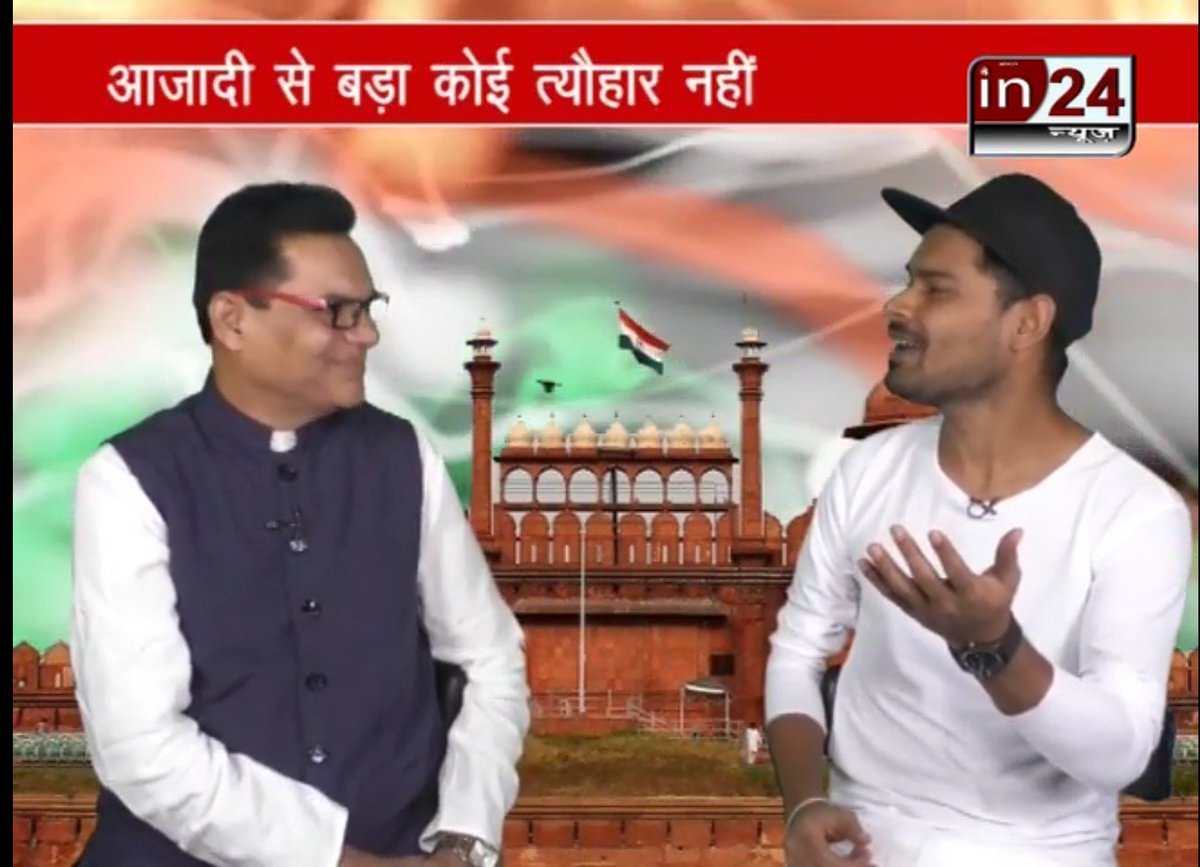 iansarimohsin's tweet photo. Had brilliant interview with #AwnindraAshutosh Ji at #InNews24Mumbai
#HappyIndependenceDay ๐ฎ๐ณ 2019
.
.
.
.
.
#AnsariMohsinshoot #AMshoot #AMsongs #AMlive #AMinterview #AMgig #AMrecording #AMmusic #AMvisit #AMrecordings #AnsariMohsinInterview #AnsariMohsin #AnsariMohsinShoot https://t.co/l8QfW2Fq0J