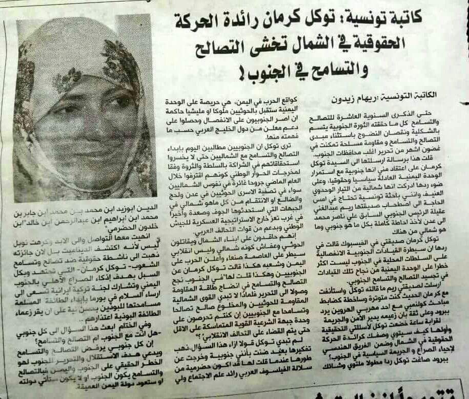 جنوبي عربي شبواني tweet media