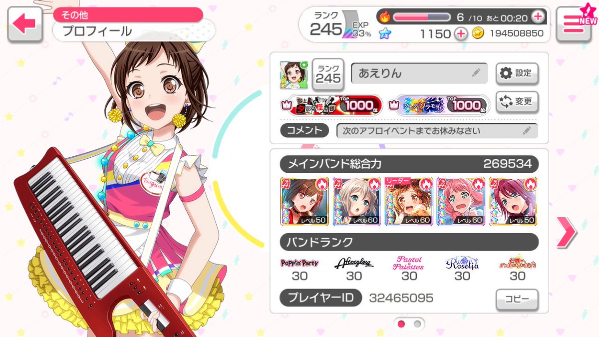 aerinlia's tweet photo. mobage ID compilation https://t.co/XXV9l56iZV