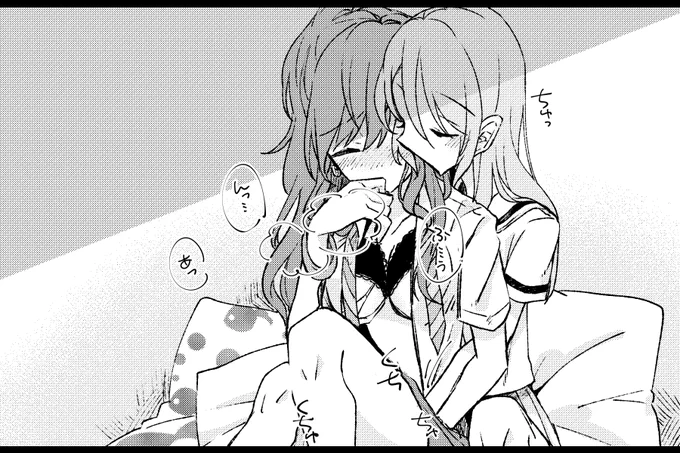 さよリサ着衣えっちっち 