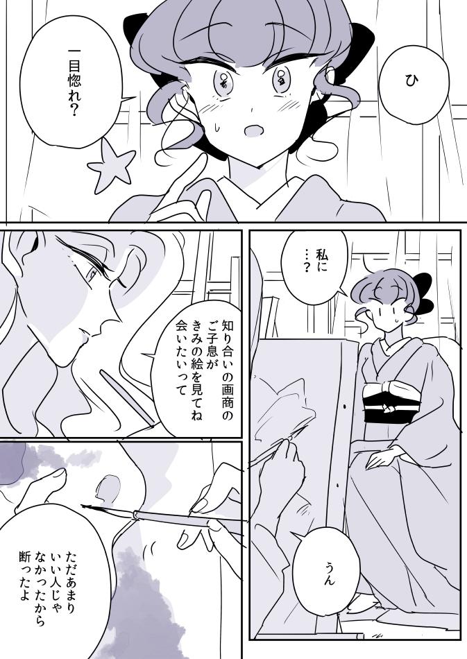 【創作百合】女流画家とモデルちゃん。違和感 
