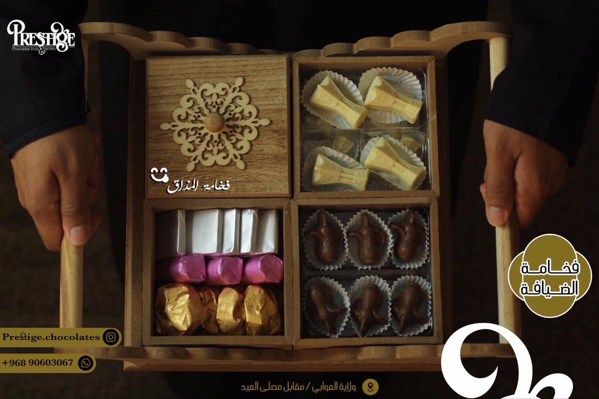 #مسابقة وسحب على #شوكلاته من #برستيج حيث فخامةً المذاق  

الفائز الأول كيلو شوكولاتة 🍫
الفائز الثاني نصف كيلو شوكولاتة  🍫
الفائز الثالث ربع كيلو شوكولاتة 🍫

الشروط سهلة :- 
- متابعة<a href="/Prestige_choco/">Prestige.chocolates</a> 
- اعجاب 
- رتويت للتغريدة 🔥🔥

السحب بتاريخ ٢٨ /٨ ✋🏻😎