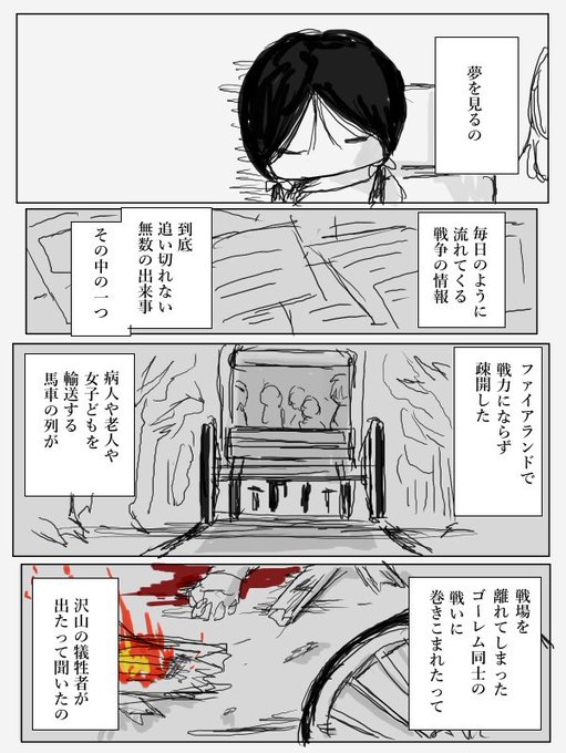 [PFLS]コールド・ナイト

パティ北のどこか、屋根付きのソリで移動中の一幕。
自分でも考えながら探り探りで描いた作品なので、後で纏めた時に本編の時系列に加えるかどうしようか考え中。 