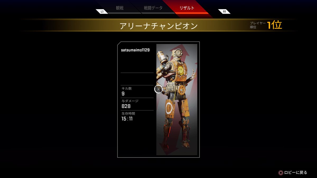 satsumaimo1129's tweet image. 下手でもうえとれば勝てました泣 #apex #apexlegends #apexplayer  #PS4share