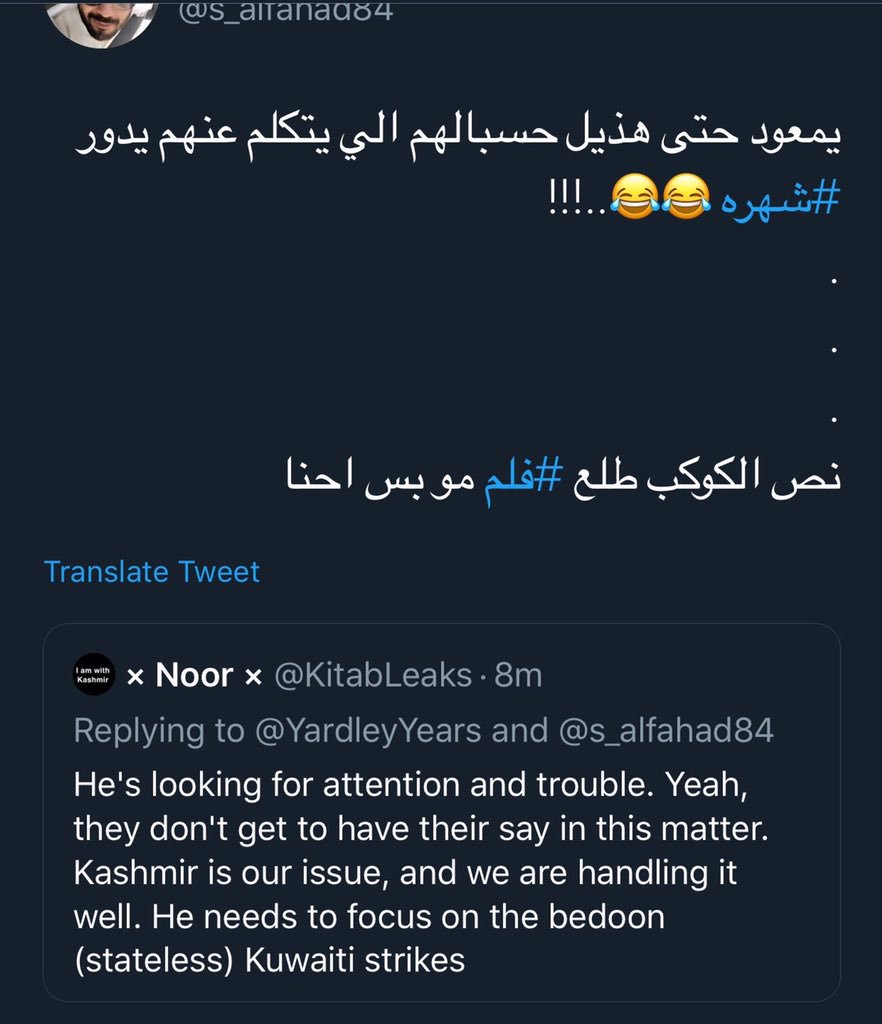 ExposingQadiani's tweet photo. 😂 ترى بلوك ما يشيد التغريدة من النت وراح يدور بويهك في العالم الإسلامي عشان يشوفون الدولة اللي ما عندها لا نووي لا حرية للبدون شلون تدافع عن حقوق الهندوسيين ضد المسلمين #بلوك https://t.co/XAonE8ywXu