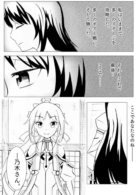 乃木若葉vs.郡千景その1
#yuyuyu
#ゆゆゆい 