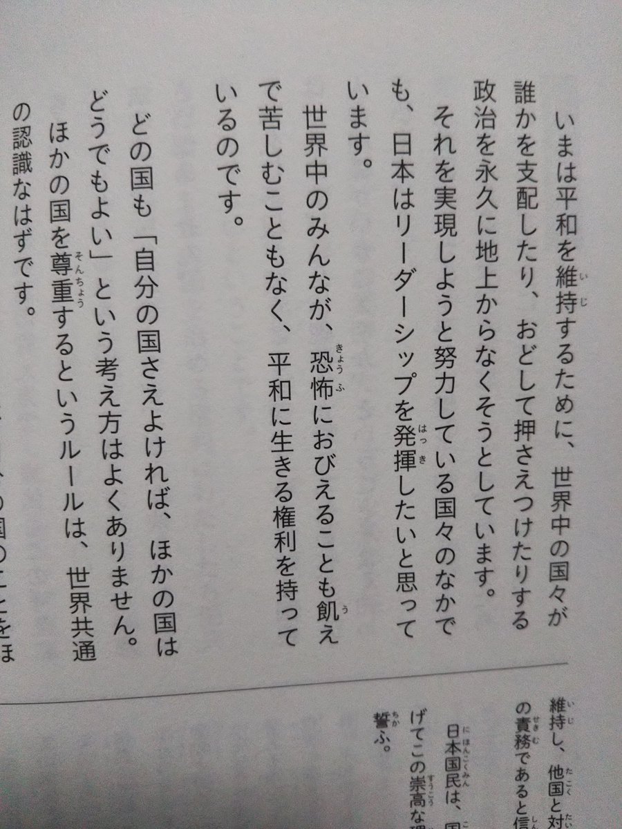 憲法ドリル 現代語訳 日本国憲法 Kenpou Drill Twitter