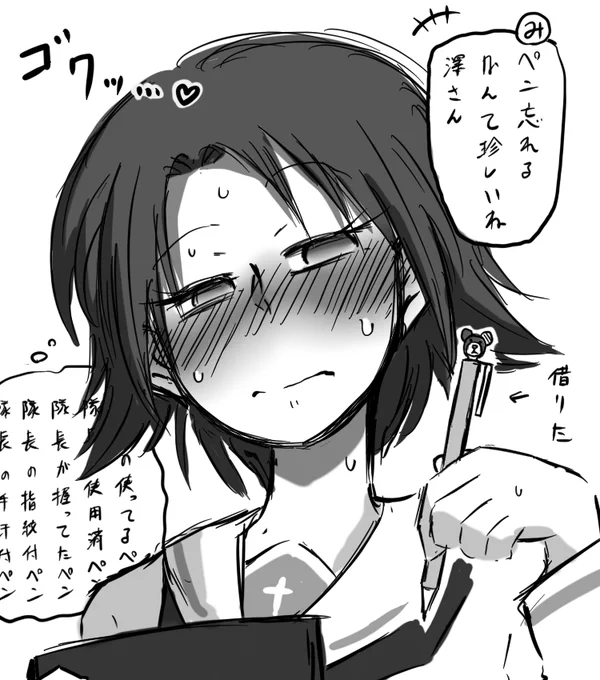 憧れの先輩から借りたペンを性的な目で見るクレイジーサイコレズ澤梓。 