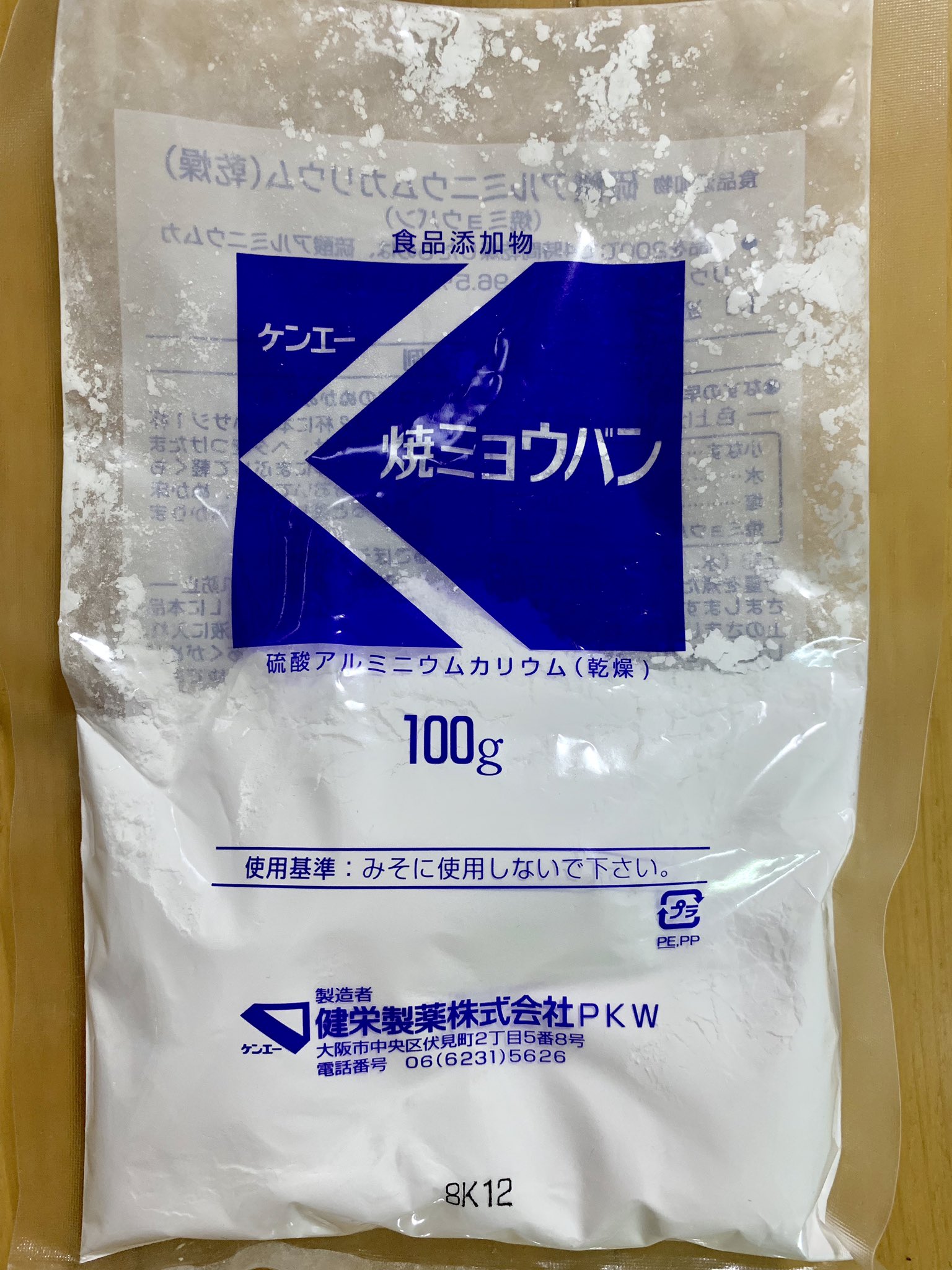 Renachiyo Al Twitter 夏休み ミョウバンの結晶を作る方へ この焼ミョウバンは溶けきりません 薬局やドラッグストアで売っていますがこれは不向きです ミョウバン結晶 中学2年生化学 T Co I87wzhxol2 Twitter