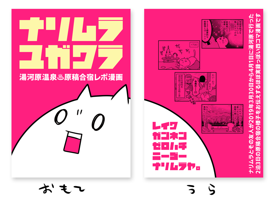 コミティア129新刊の原稿合宿レポ漫画は
まだ途中ですがこんな感じの4コマ漫画の予定です。
入稿後にまた後日改めて告知しますね!
#COMITIA129 #コミティア129 
