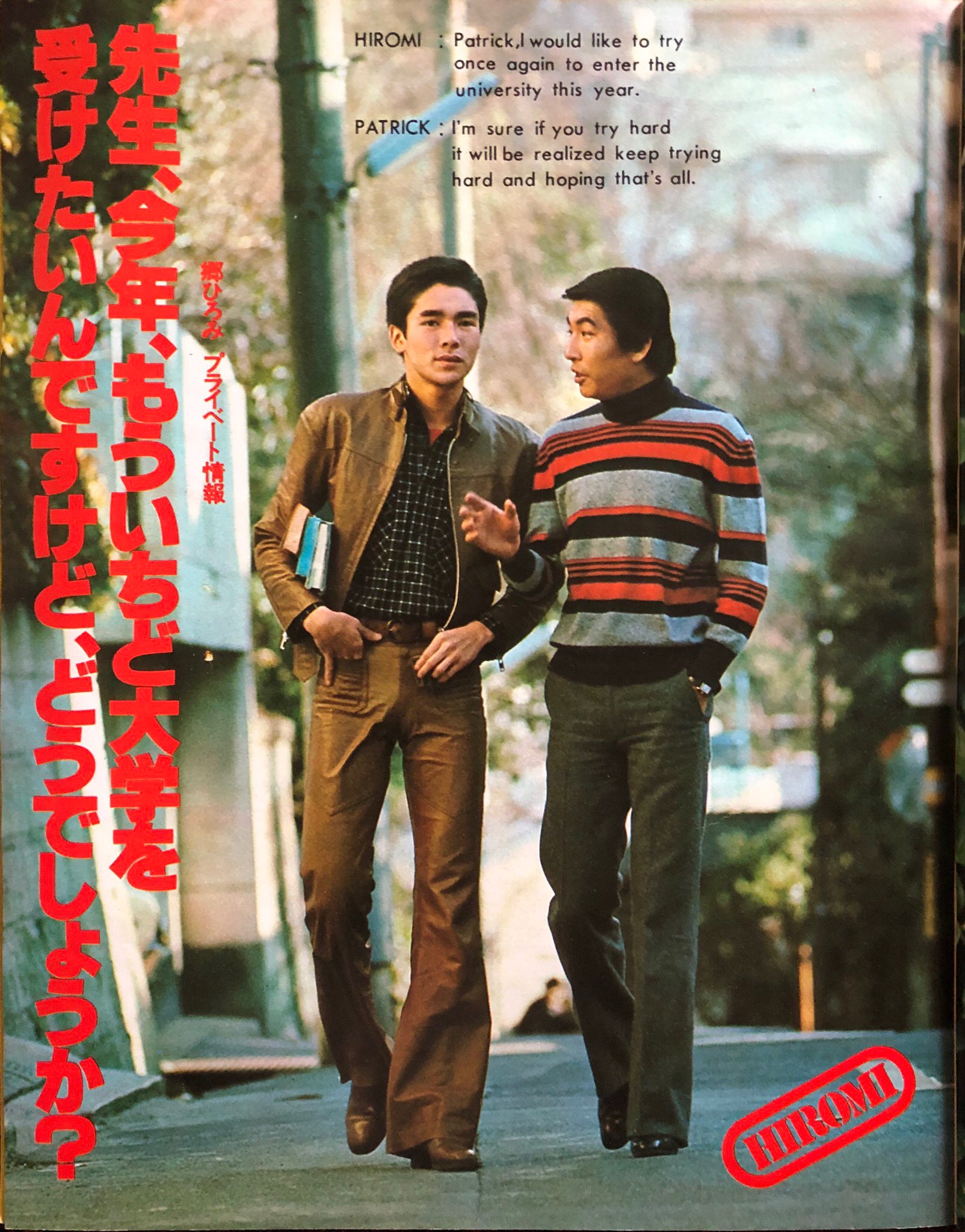 Asachan 郷ひろみ おはようございます 今日もよろしくお願いします 月刊明星 1977年3月号 郷ひろみ プライベート情報 ひろみさんの記事です