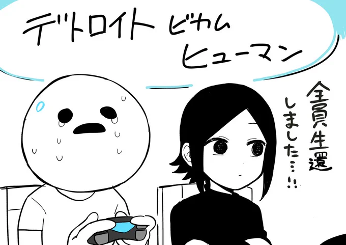 未プレイだったデトロイトビカムヒューマンやりました！

何度も｢選択間違えたかな…！｣って
思ったけど奇跡的に全員目的果たせて凄く嬉しい……！ 