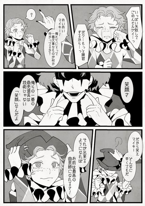 第五人格 を含むマンガ一覧 リツイート順 32ページ ツイコミ 仮