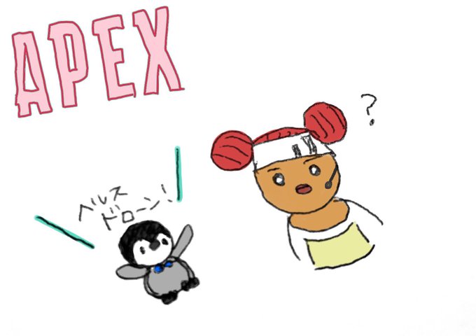 Apexのtwitterイラスト検索結果 古い順 Apexのtwitterイラスト検索結果 古い順