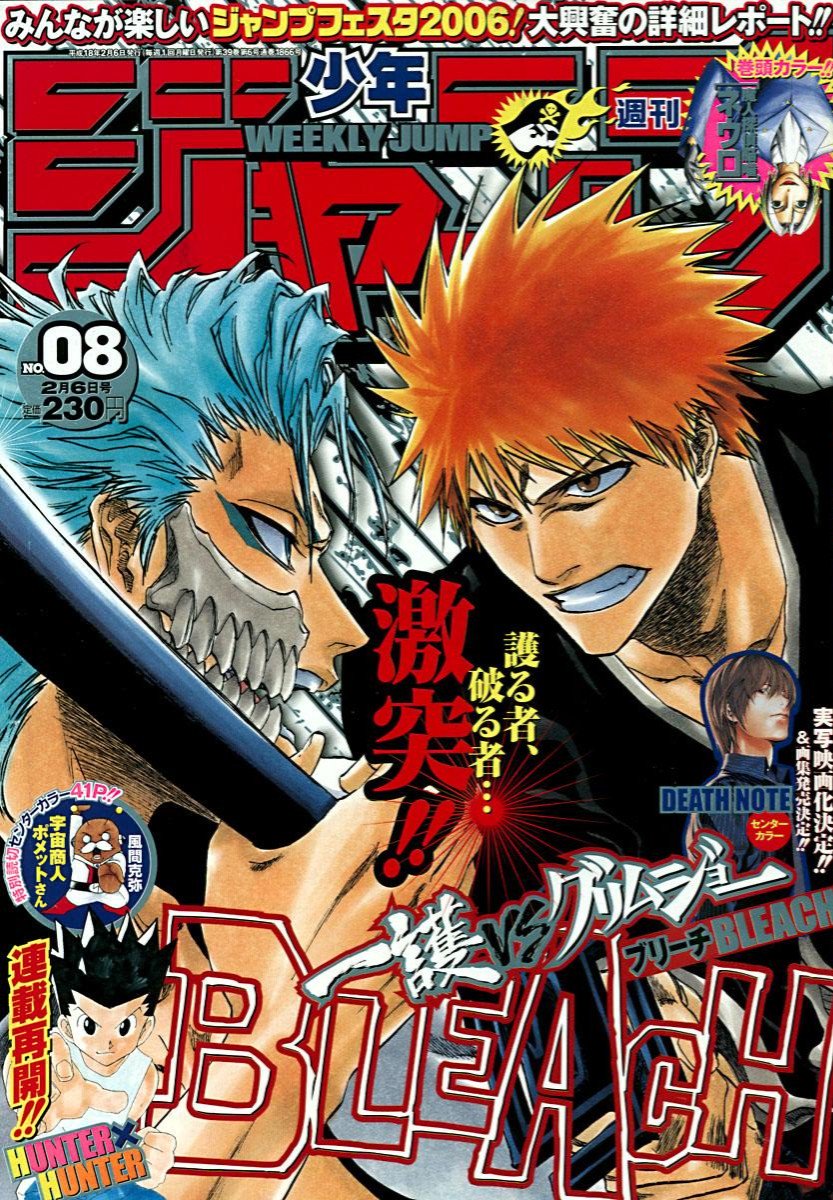 Shonen Jump Covers Check Pinned 06 No 08 Cover Bleach By Tite Kubo T Co 6dq9ctda6q Twitter