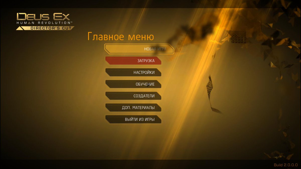 Игровое меню. Меню игры. Выход игры меню. Игровое меню. Выход игры меню.