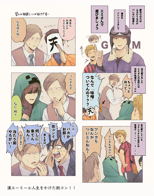 初描き…
腕が勝手に動いてました
エミさんの街コンTRPG 