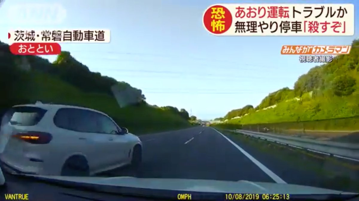 煽り運転 被害者面 あおり運転をよくされる人は注意が必要!中にはあおられるのを待つ「あおられ屋」も出現! 煽り運転 被害者面 あおり運転をよくされる人は注意が必要!中にはあおられるのを待つ「あおられ屋」も出現!