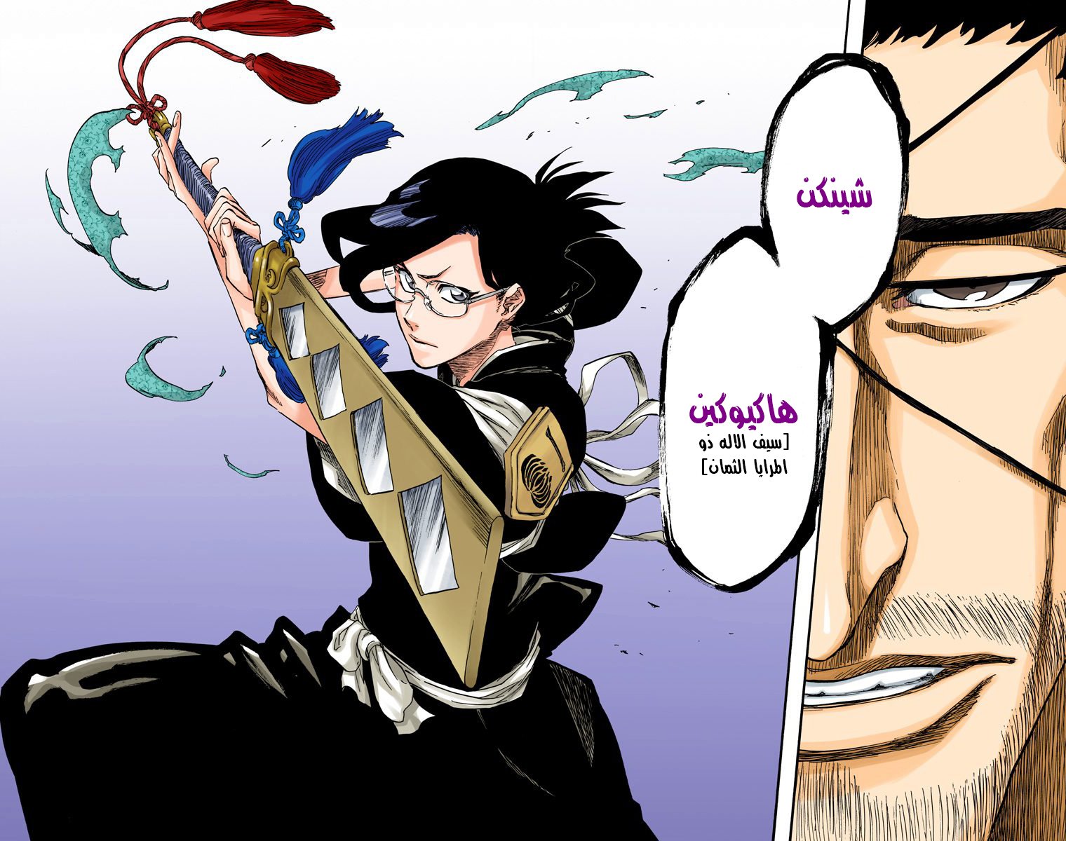 BLEACH Arab Fans (Bleachksa) / Twitter