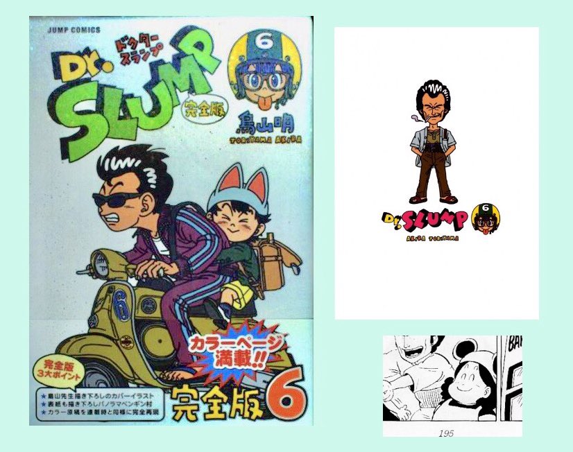 Yahoo!オークション - 当時物 Dr.スランプ アラレちゃん 免許書カード